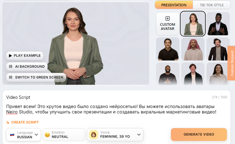 Создание видео из текста